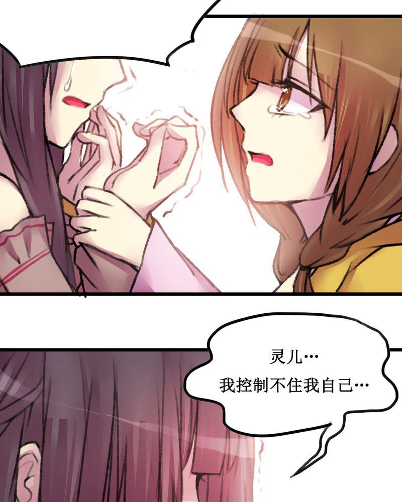 夜未央韩漫全集-22无删减无遮挡章节图片 