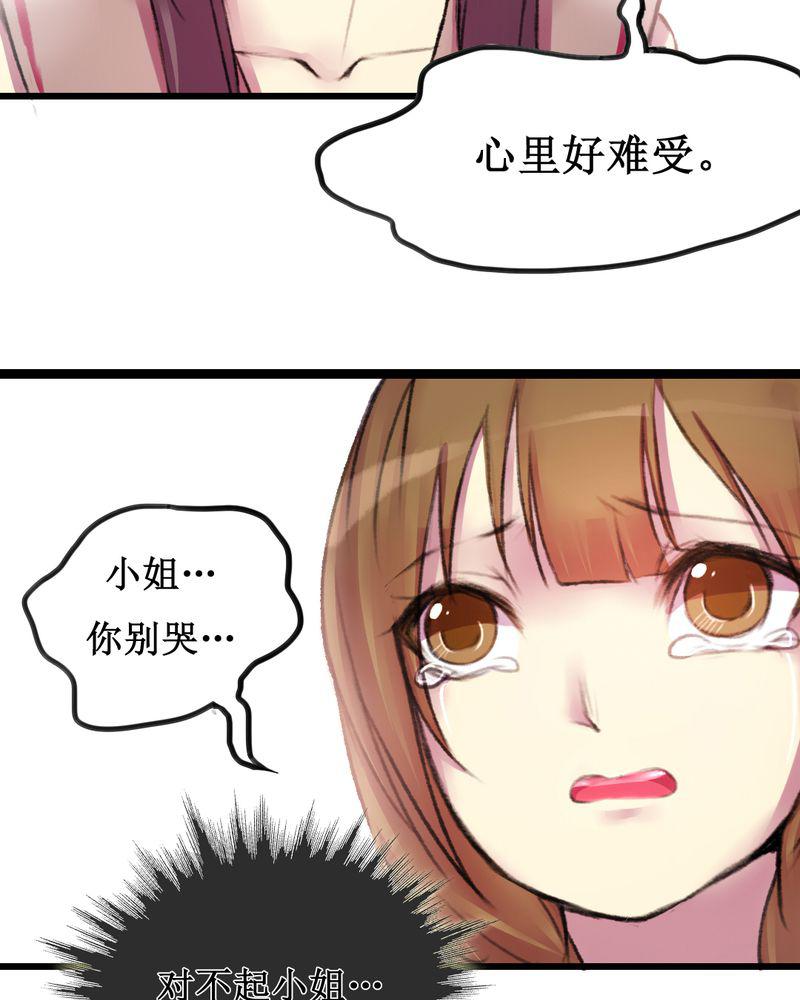 夜未央韩漫全集-22无删减无遮挡章节图片 