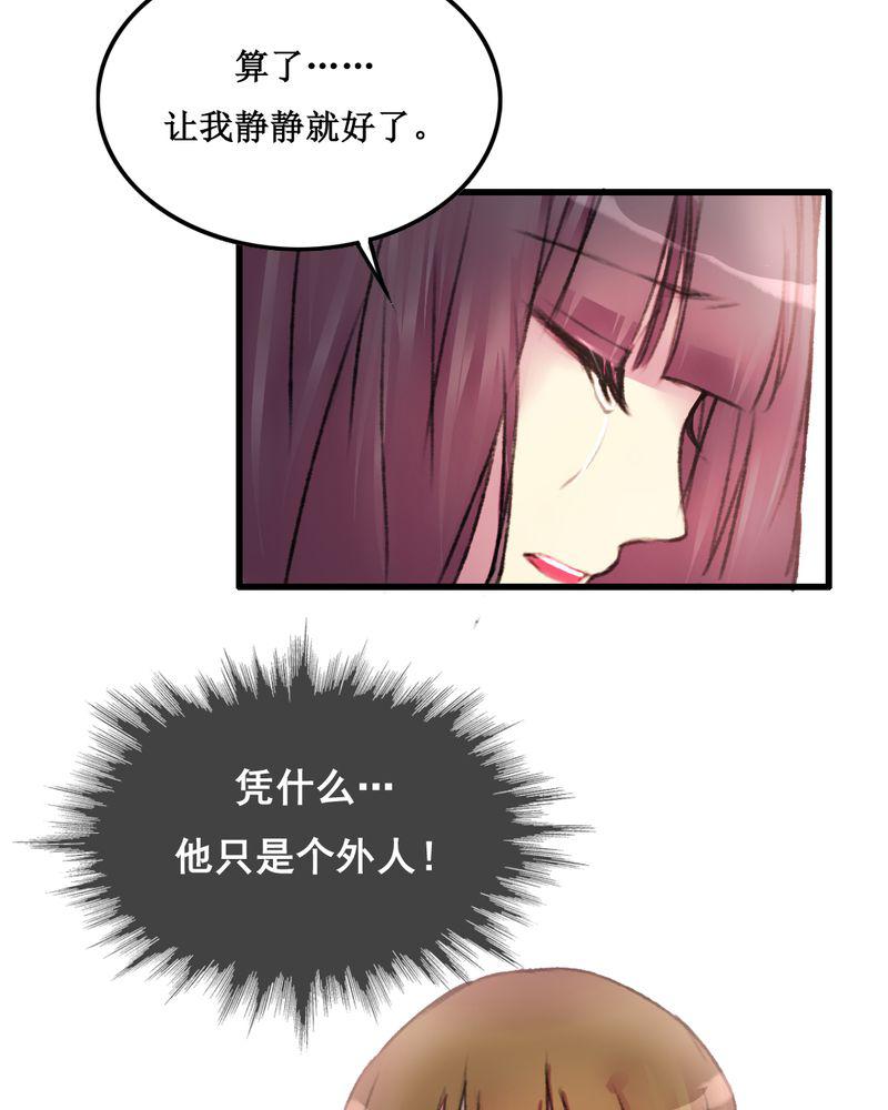 夜未央韩漫全集-23无删减无遮挡章节图片 