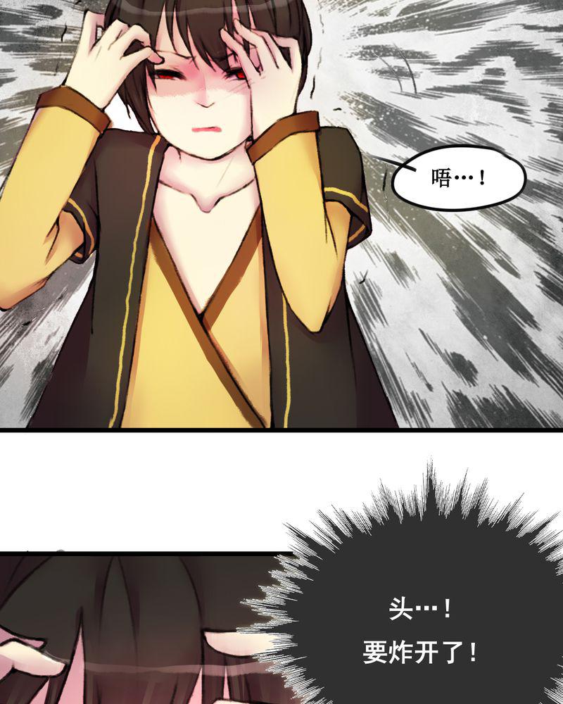 夜未央韩漫全集-23无删减无遮挡章节图片 