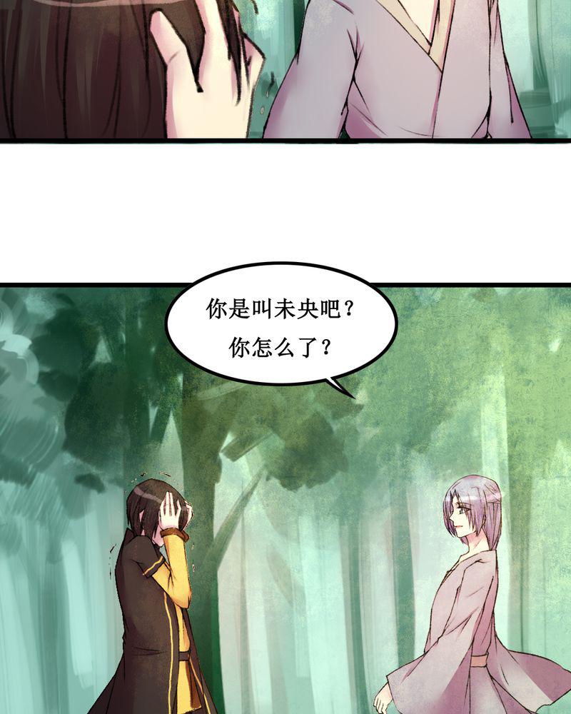 夜未央韩漫全集-23无删减无遮挡章节图片 