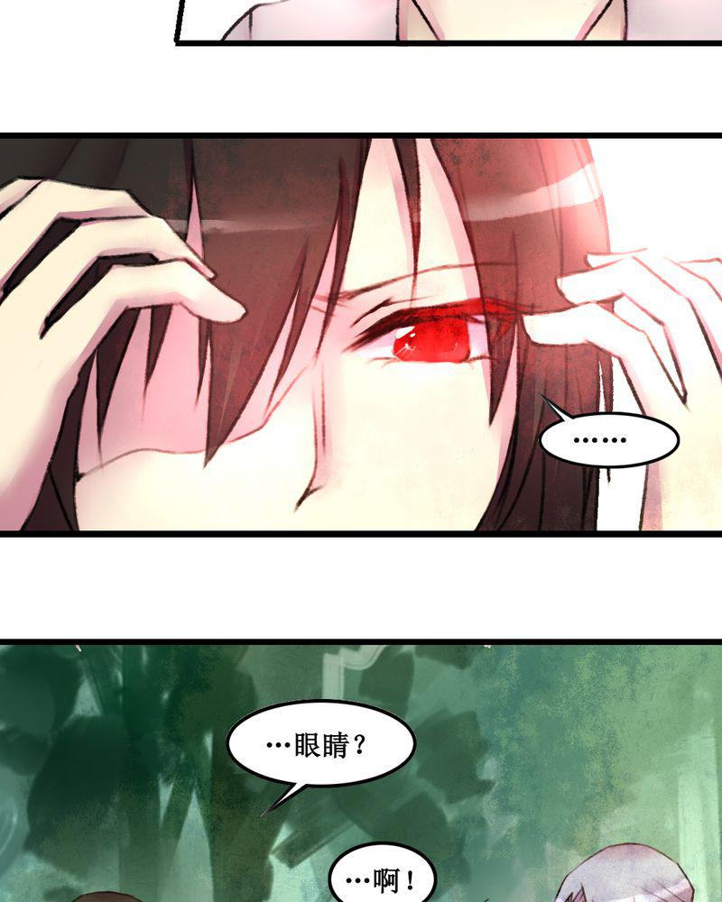 夜未央韩漫全集-23无删减无遮挡章节图片 