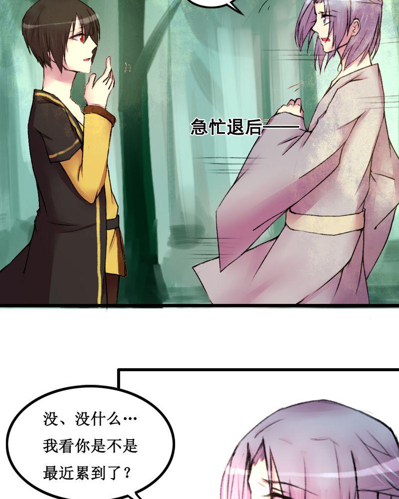 夜未央韩漫全集-23无删减无遮挡章节图片 