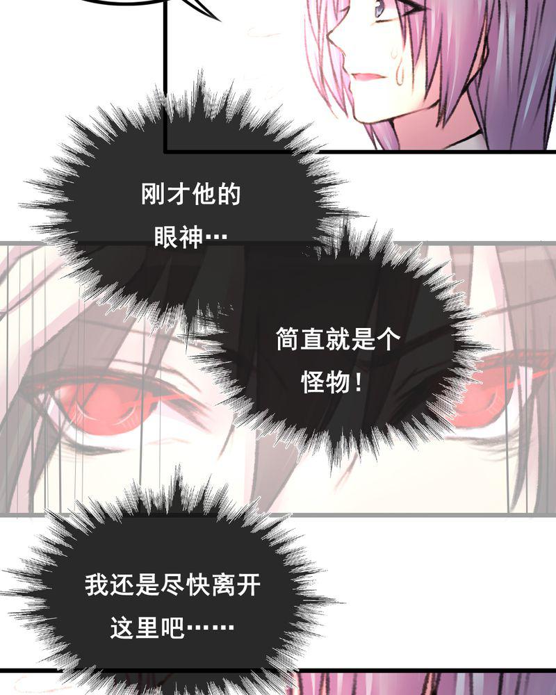 夜未央韩漫全集-23无删减无遮挡章节图片 