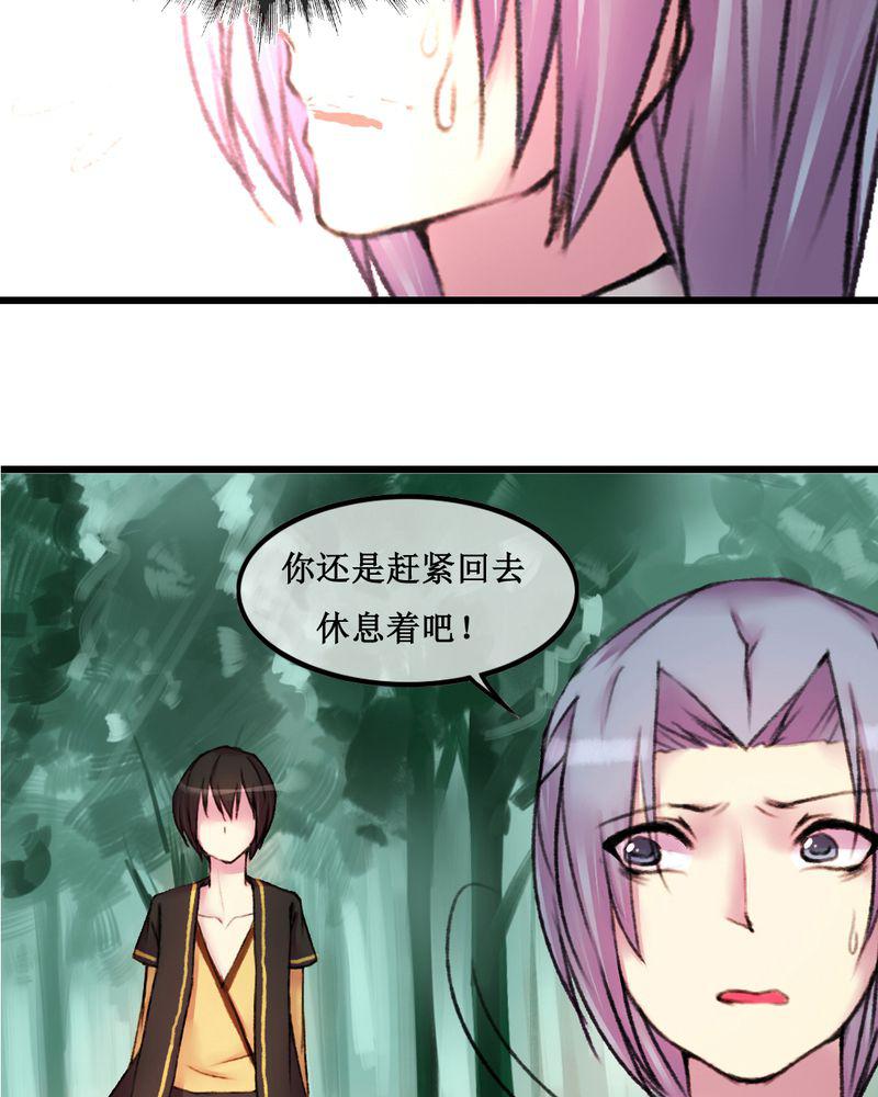 夜未央韩漫全集-23无删减无遮挡章节图片 