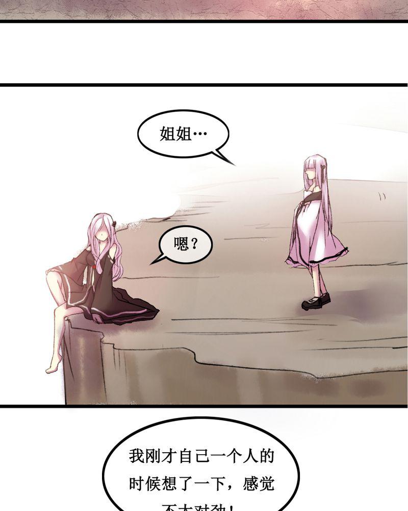 夜未央韩漫全集-23无删减无遮挡章节图片 