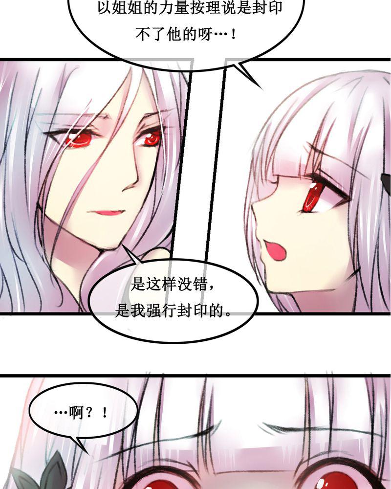 夜未央韩漫全集-23无删减无遮挡章节图片 