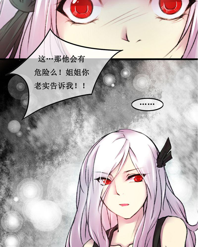 夜未央韩漫全集-23无删减无遮挡章节图片 
