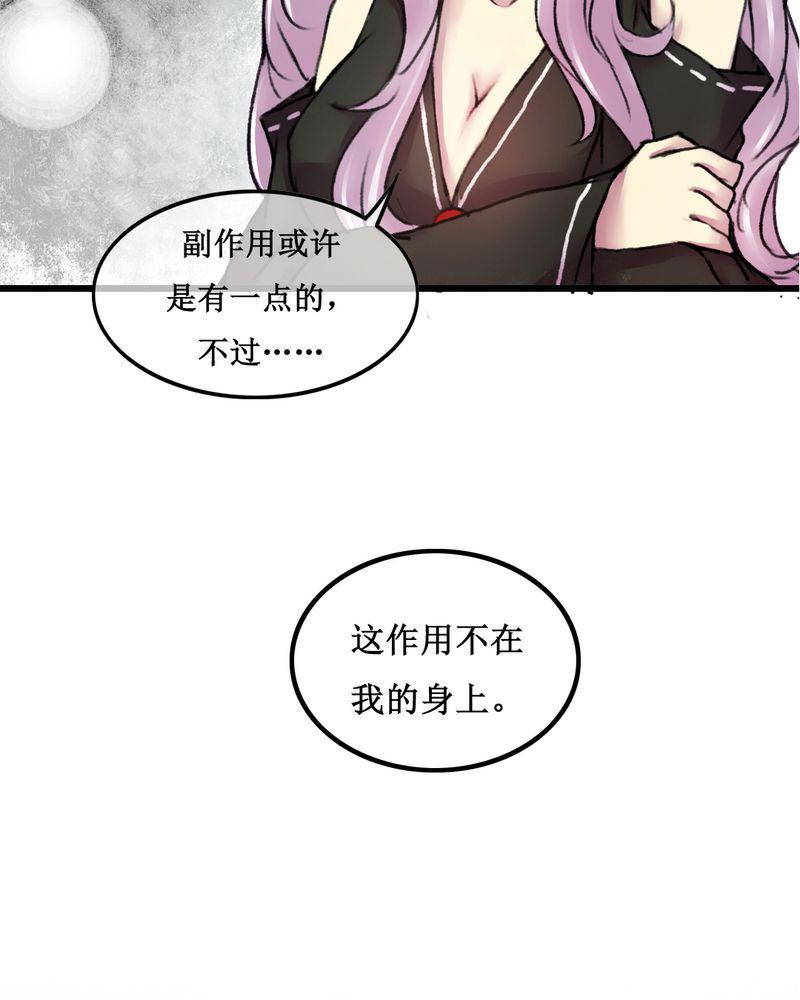 夜未央韩漫全集-23无删减无遮挡章节图片 