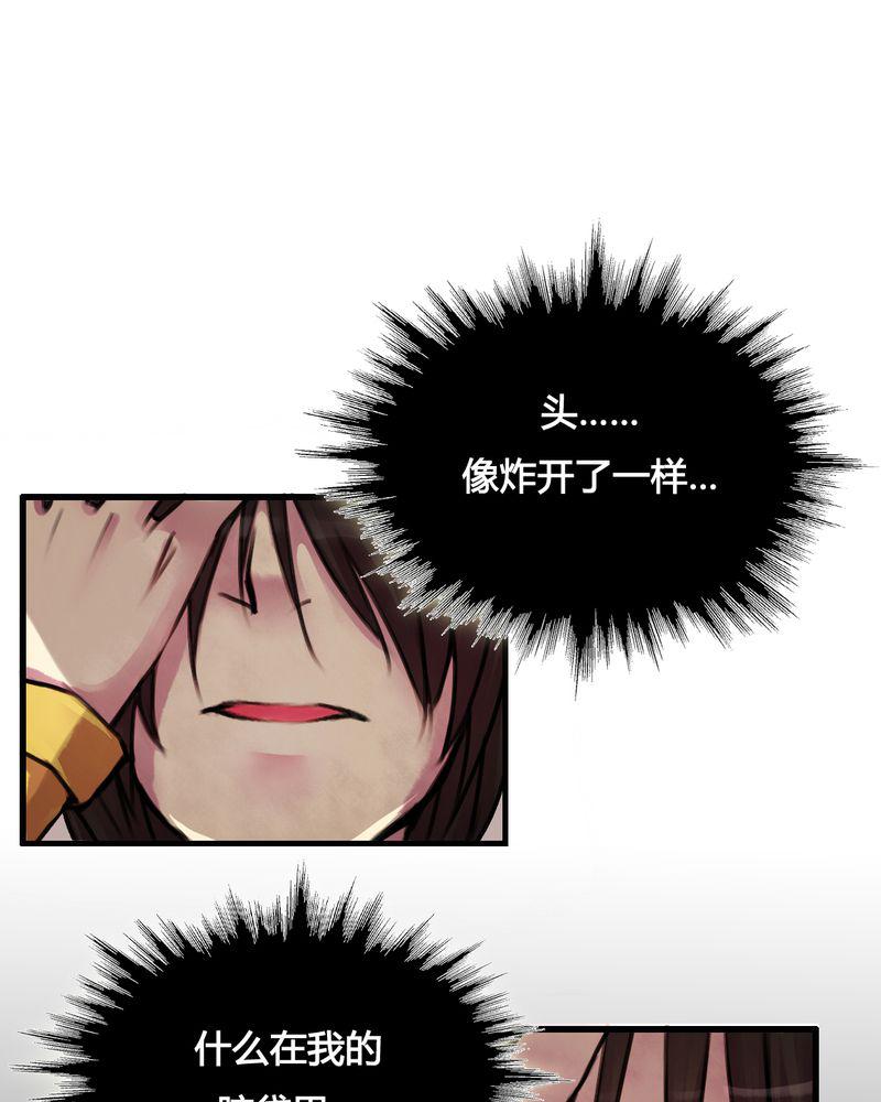 夜未央韩漫全集-24无删减无遮挡章节图片 