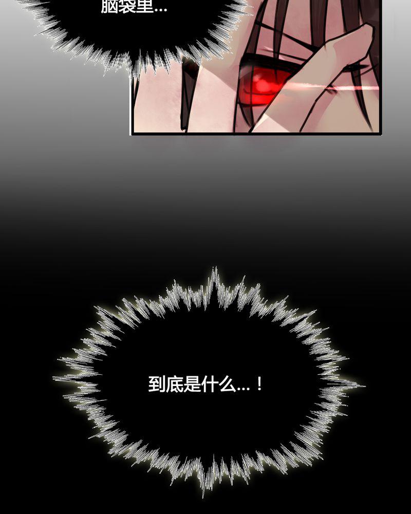 夜未央韩漫全集-24无删减无遮挡章节图片 