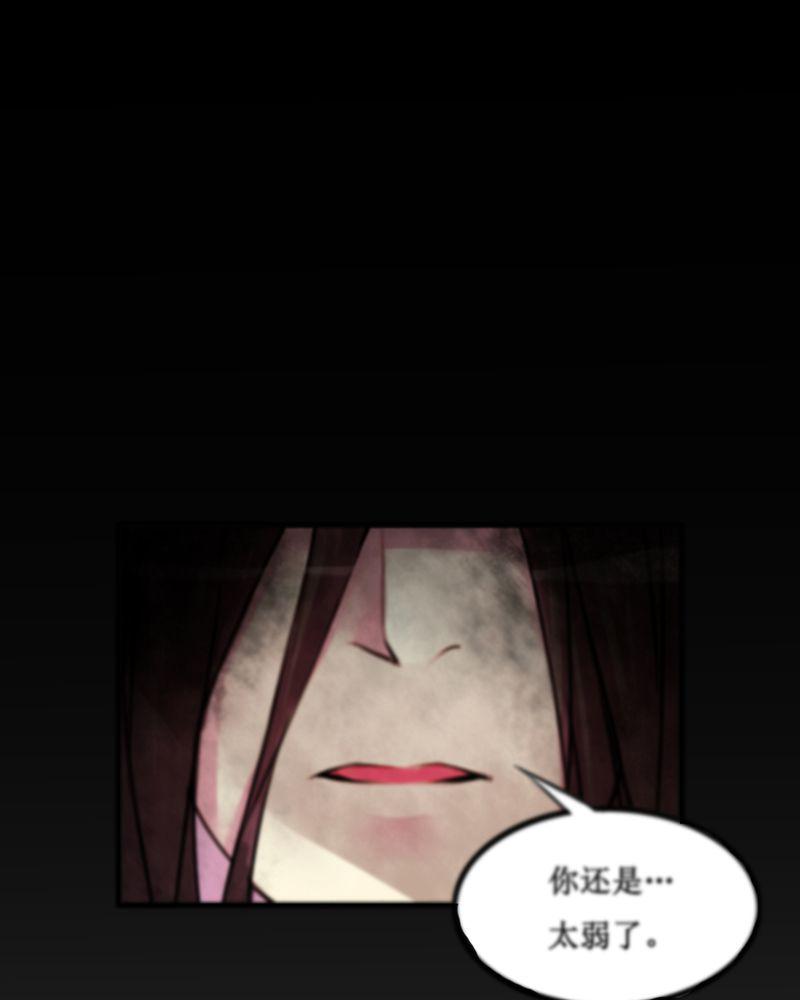 夜未央韩漫全集-24无删减无遮挡章节图片 