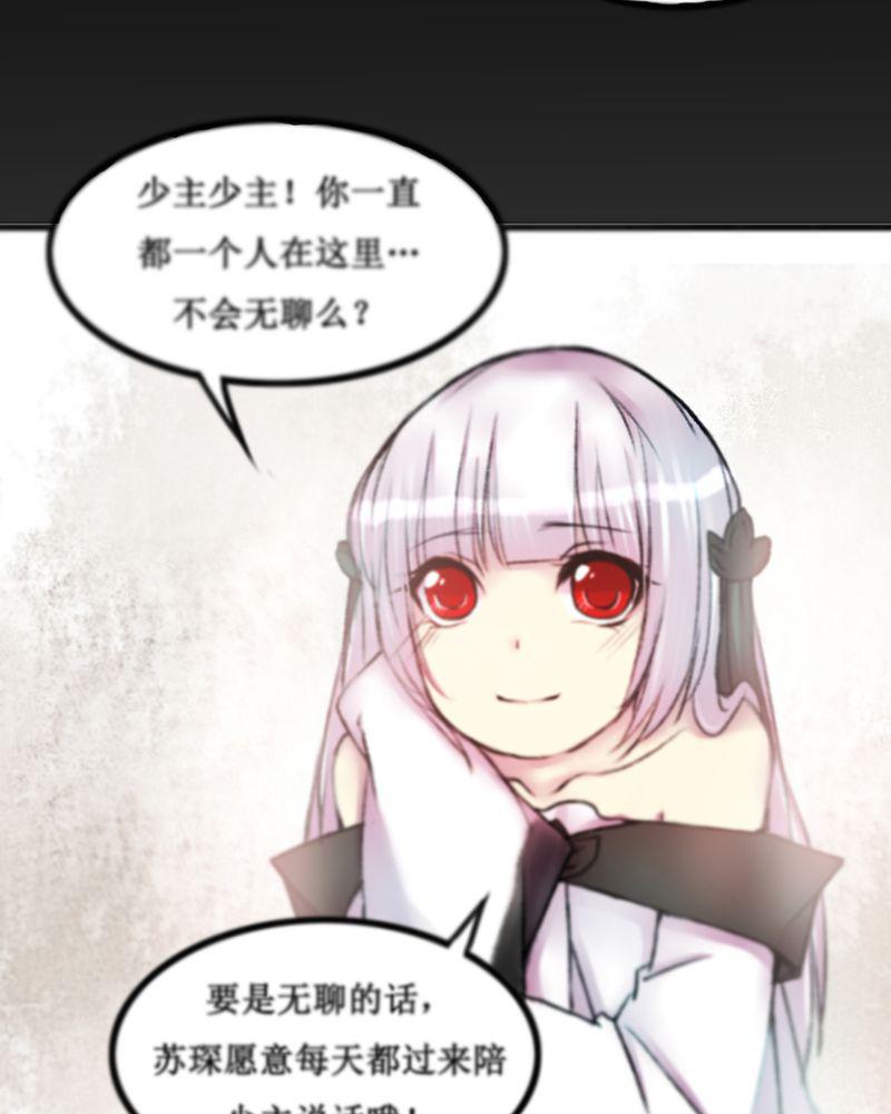 夜未央韩漫全集-24无删减无遮挡章节图片 