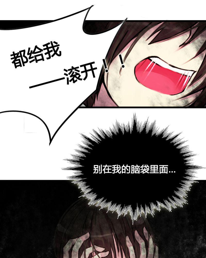 夜未央韩漫全集-24无删减无遮挡章节图片 