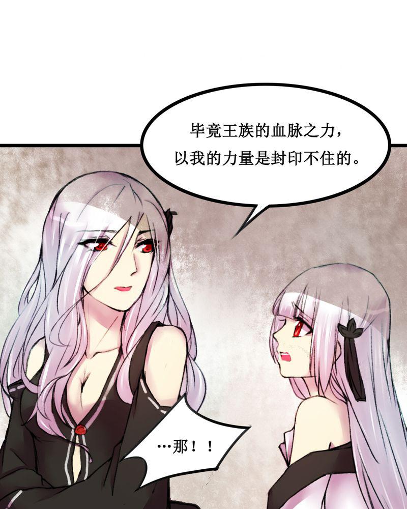 夜未央韩漫全集-24无删减无遮挡章节图片 
