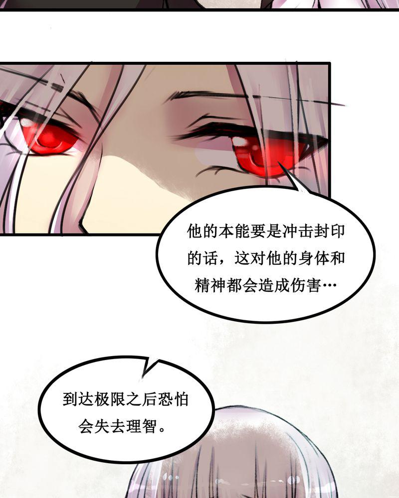 夜未央韩漫全集-24无删减无遮挡章节图片 