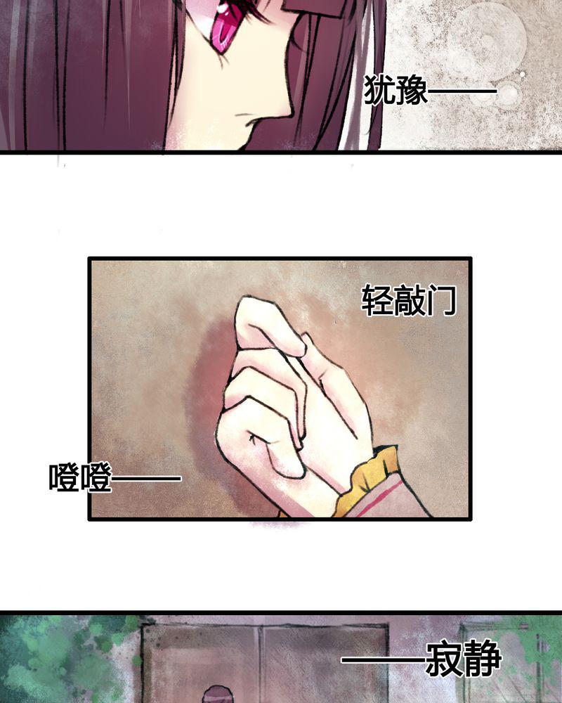 夜未央韩漫全集-24无删减无遮挡章节图片 