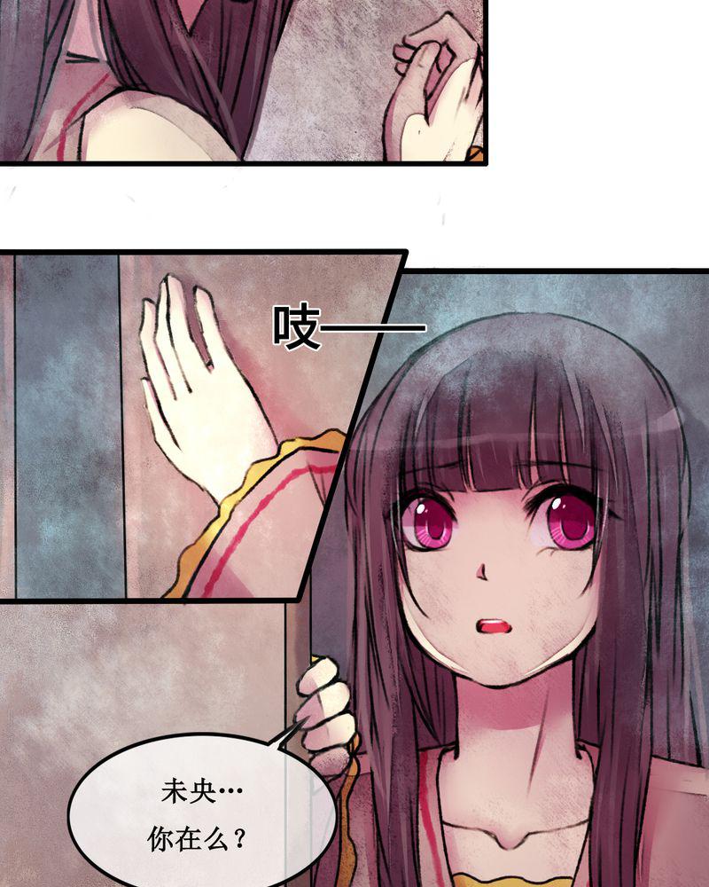 夜未央韩漫全集-24无删减无遮挡章节图片 
