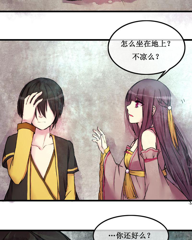 夜未央韩漫全集-24无删减无遮挡章节图片 