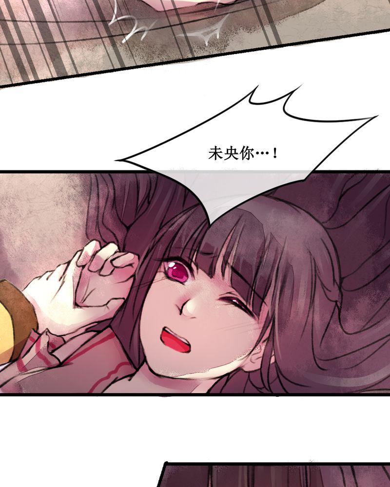 夜未央韩漫全集-24无删减无遮挡章节图片 