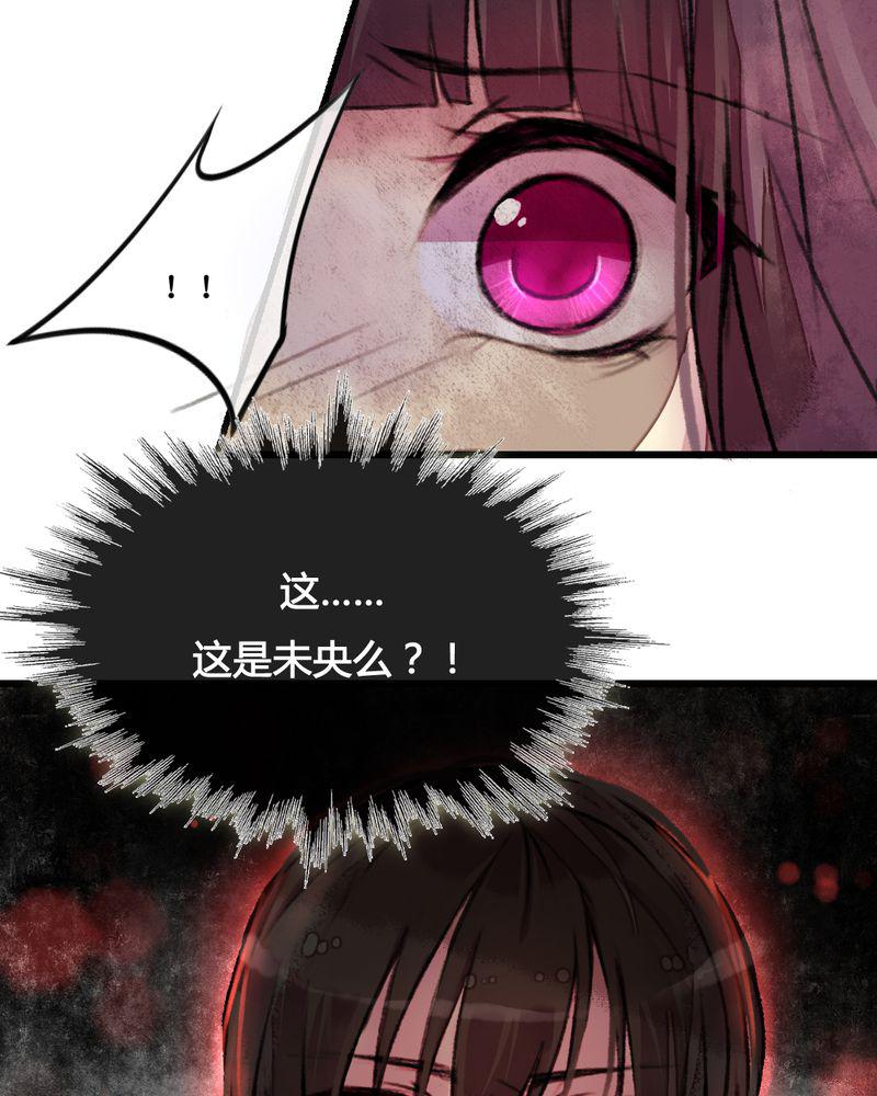 夜未央韩漫全集-24无删减无遮挡章节图片 