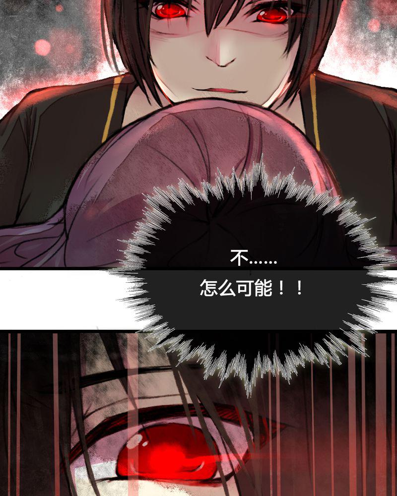 夜未央韩漫全集-24无删减无遮挡章节图片 