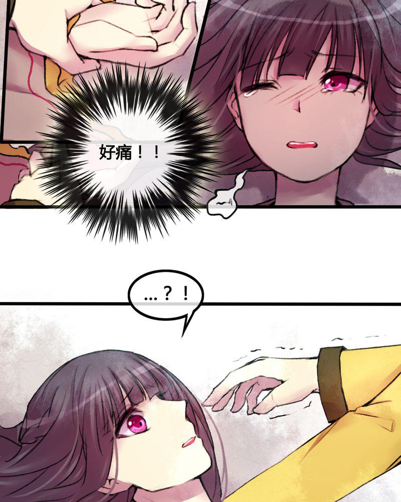 夜未央韩漫全集-25无删减无遮挡章节图片 