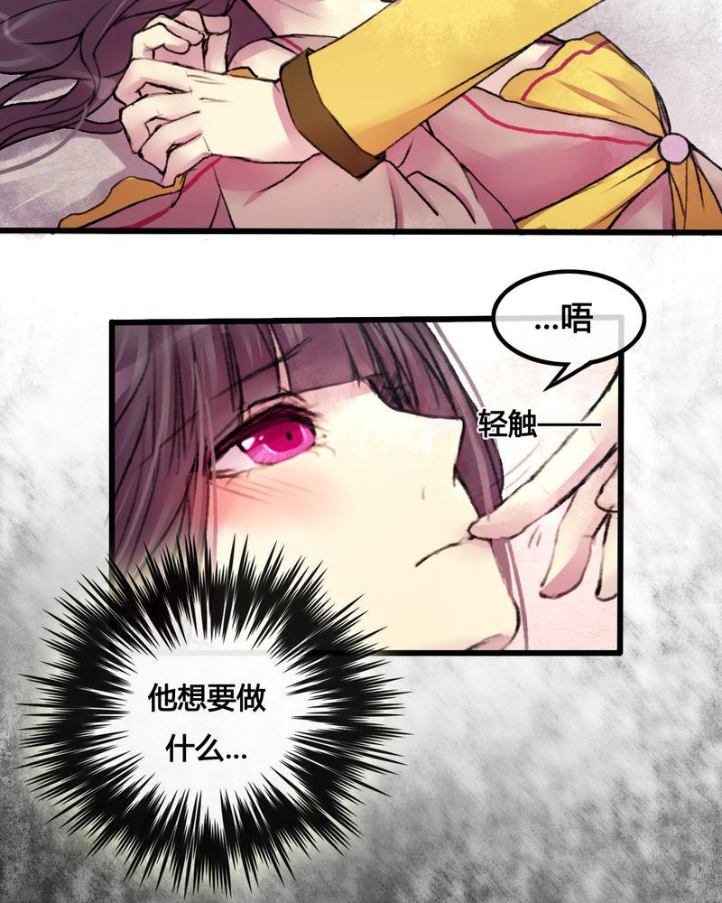 夜未央韩漫全集-25无删减无遮挡章节图片 