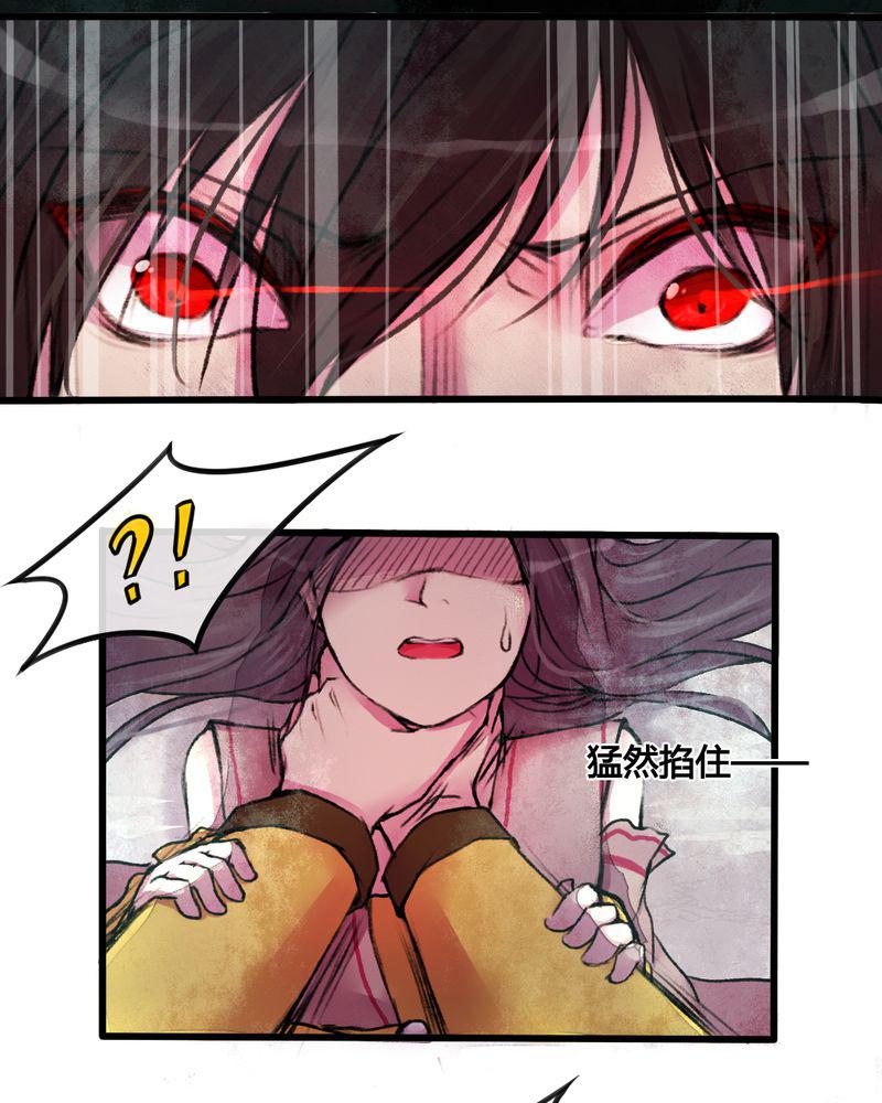 夜未央韩漫全集-25无删减无遮挡章节图片 