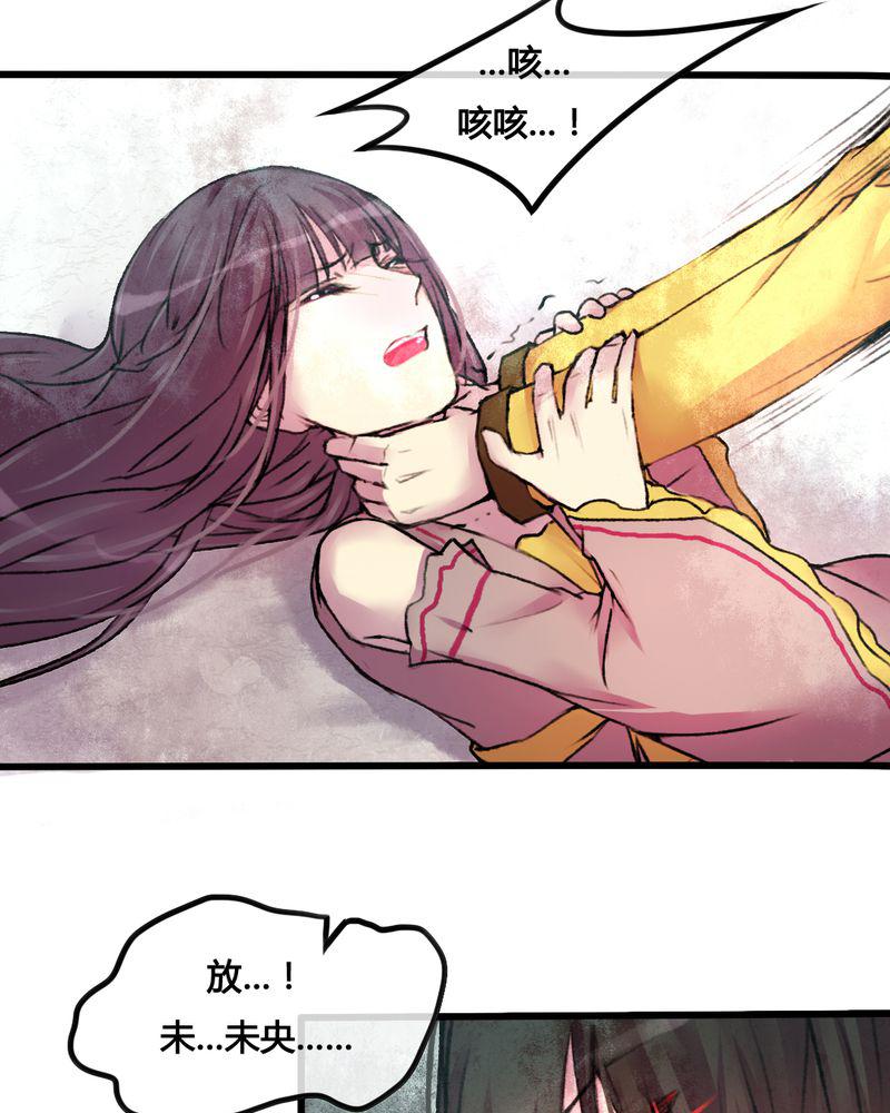 夜未央韩漫全集-25无删减无遮挡章节图片 