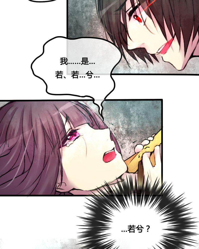 夜未央韩漫全集-25无删减无遮挡章节图片 