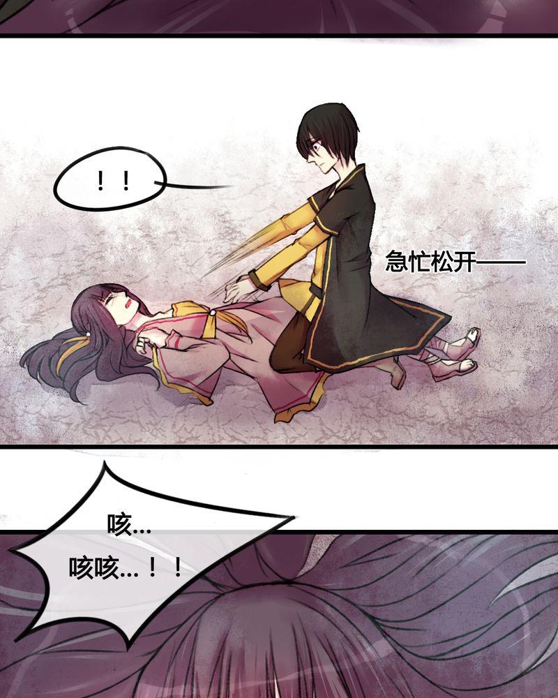 夜未央韩漫全集-25无删减无遮挡章节图片 