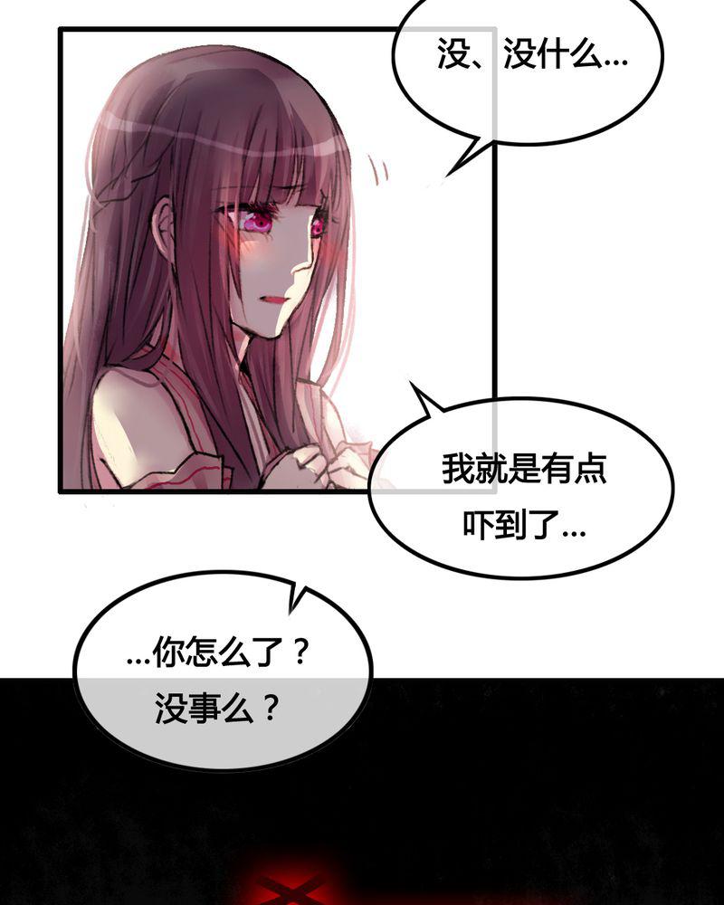 夜未央韩漫全集-25无删减无遮挡章节图片 
