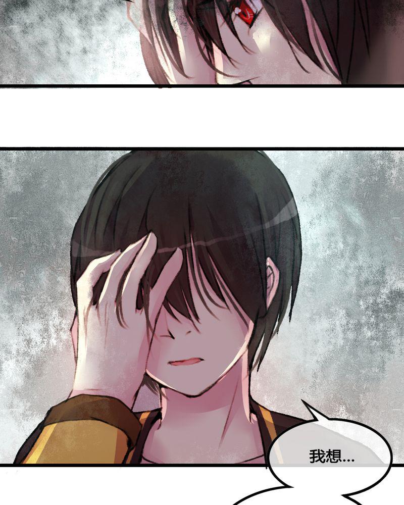 夜未央韩漫全集-25无删减无遮挡章节图片 