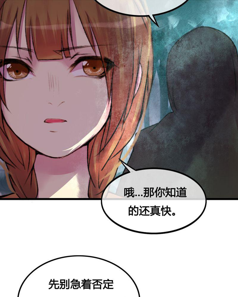 夜未央韩漫全集-25无删减无遮挡章节图片 