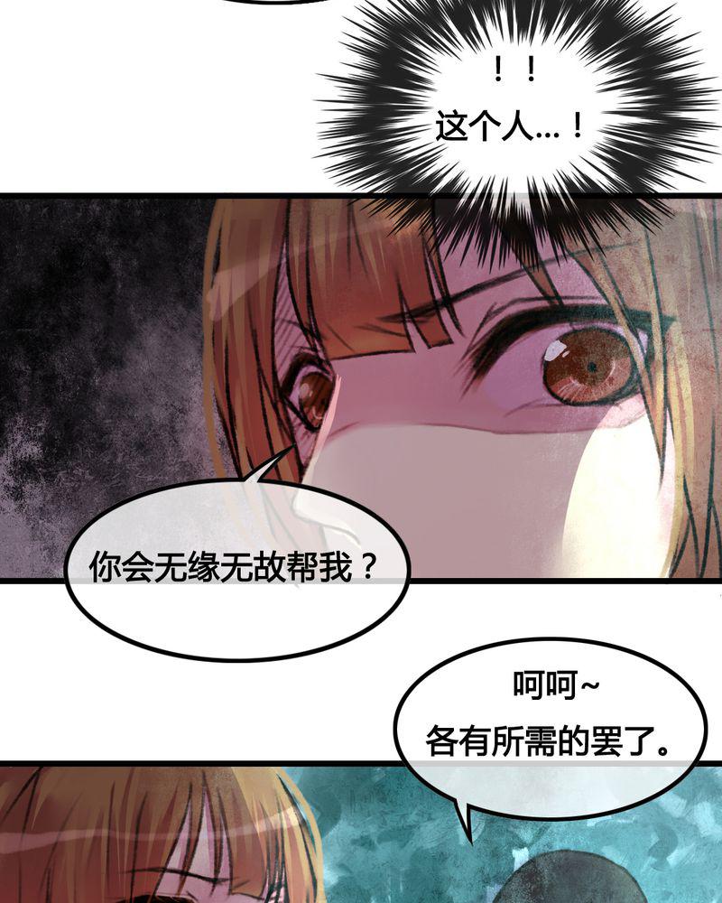 夜未央韩漫全集-25无删减无遮挡章节图片 