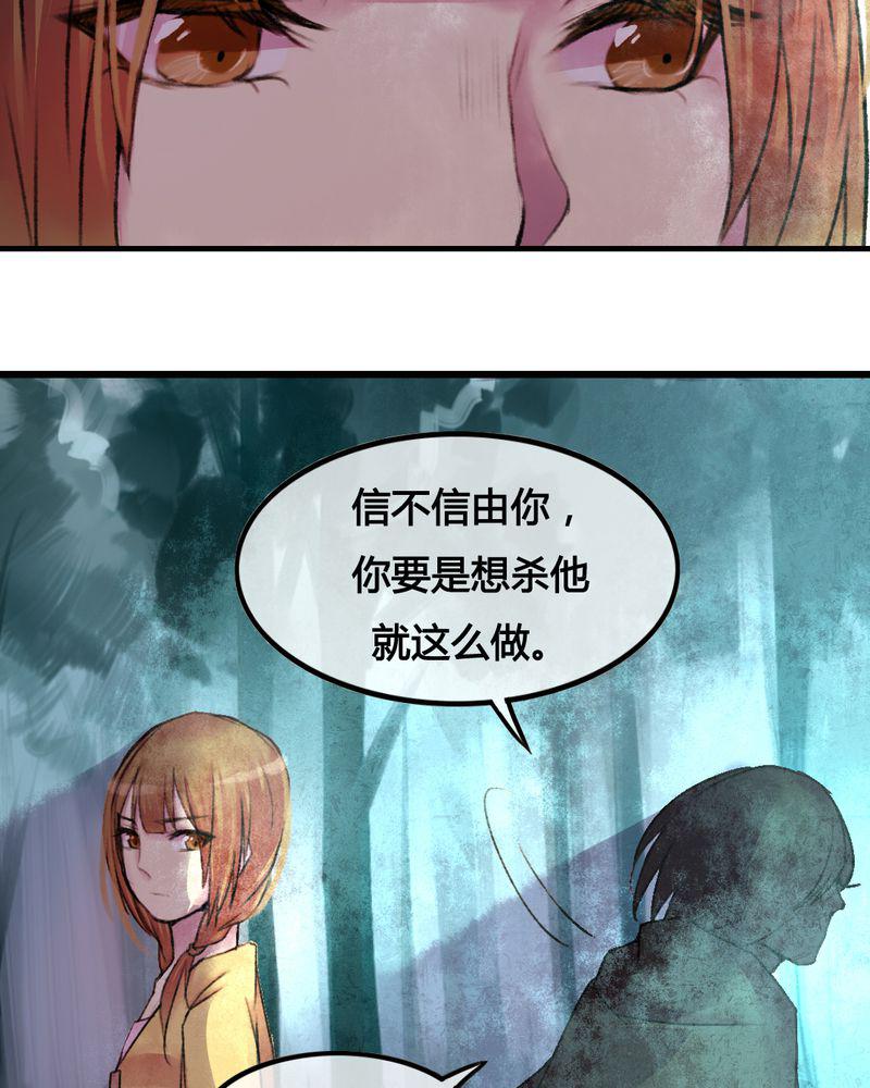 夜未央韩漫全集-25无删减无遮挡章节图片 