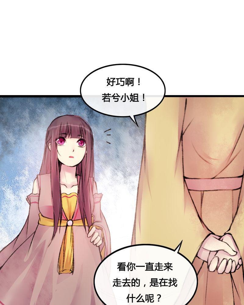 夜未央韩漫全集-26无删减无遮挡章节图片 