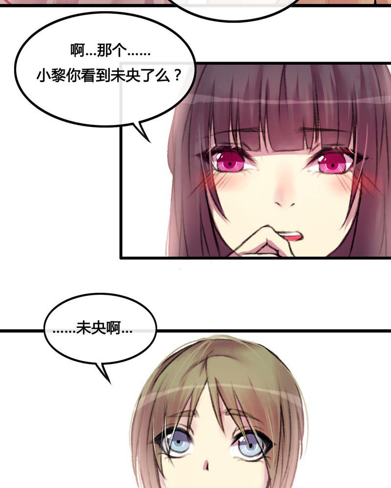 夜未央韩漫全集-26无删减无遮挡章节图片 