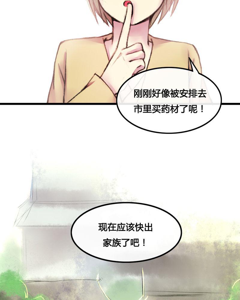 夜未央韩漫全集-26无删减无遮挡章节图片 