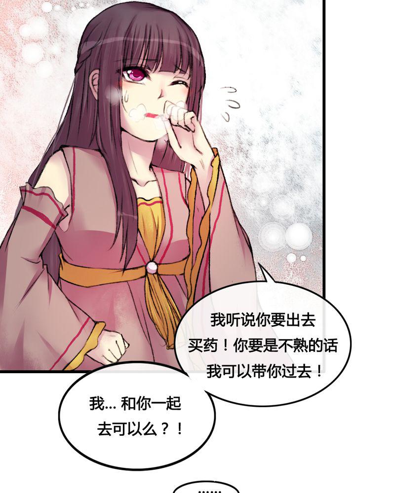 夜未央韩漫全集-26无删减无遮挡章节图片 