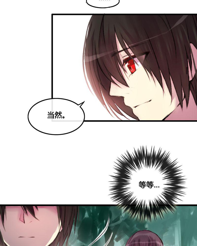 夜未央韩漫全集-26无删减无遮挡章节图片 