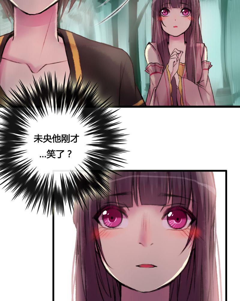 夜未央韩漫全集-26无删减无遮挡章节图片 