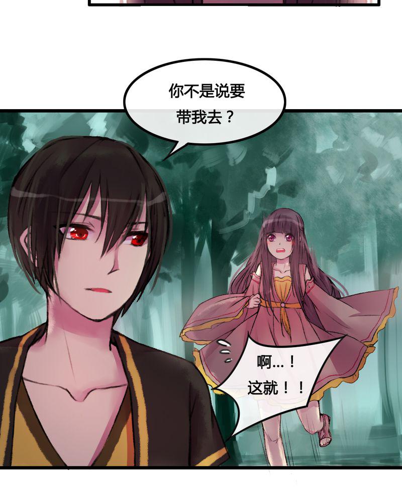 夜未央韩漫全集-26无删减无遮挡章节图片 