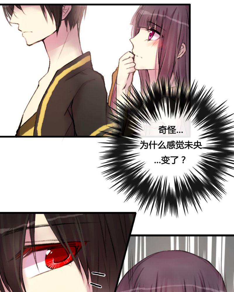 夜未央韩漫全集-26无删减无遮挡章节图片 