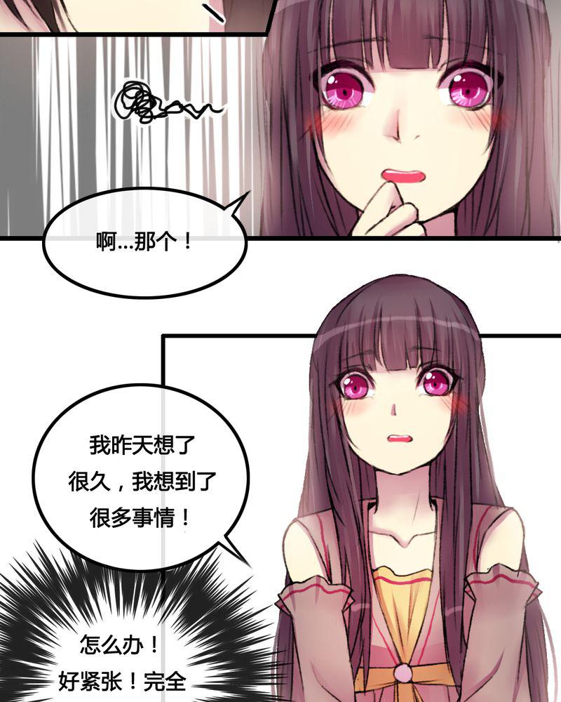 夜未央韩漫全集-26无删减无遮挡章节图片 