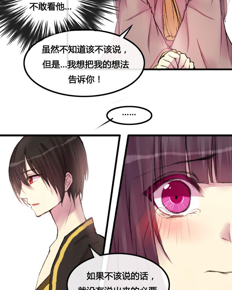 夜未央韩漫全集-26无删减无遮挡章节图片 