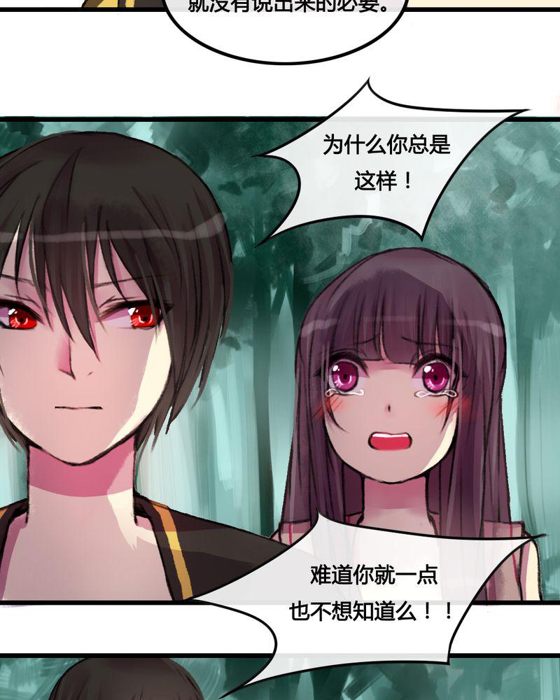 夜未央韩漫全集-26无删减无遮挡章节图片 