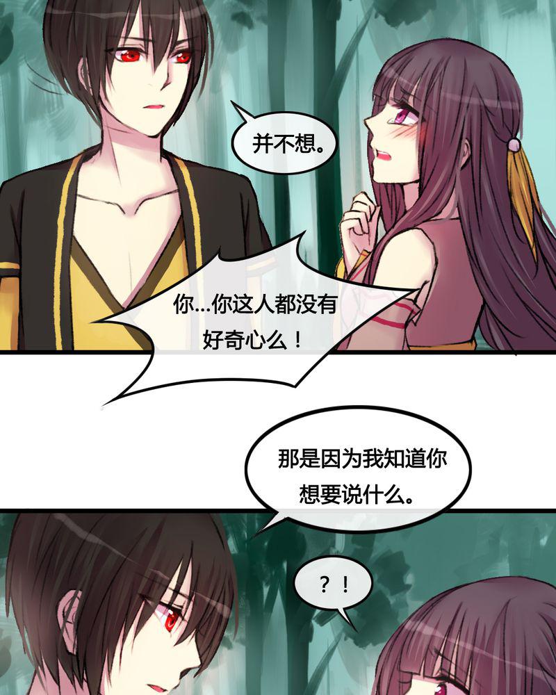 夜未央韩漫全集-26无删减无遮挡章节图片 