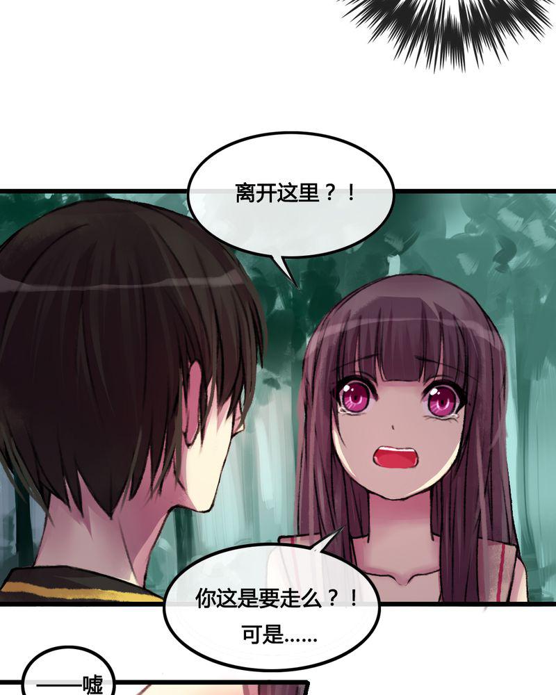 夜未央韩漫全集-26无删减无遮挡章节图片 